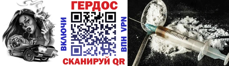 Героин белый  Купить где  Пыталово 