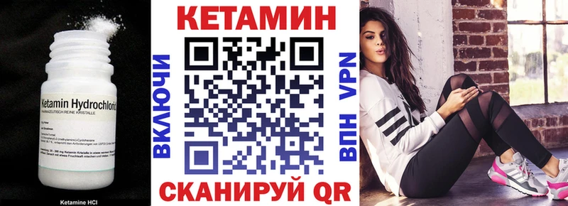 Кетамин ketamine  Купить закладки  Пыталово 