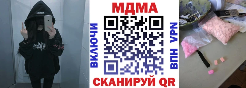 МДМА VHQ  Купить закладки  Пыталово 