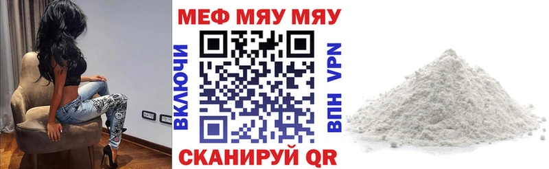 Купить где  Пыталово  МЕФ кристаллы 