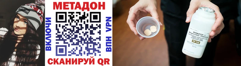 МЕТАДОН VHQ Пыталово